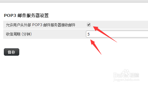群晖 mail station怎么收发第三方企业邮箱