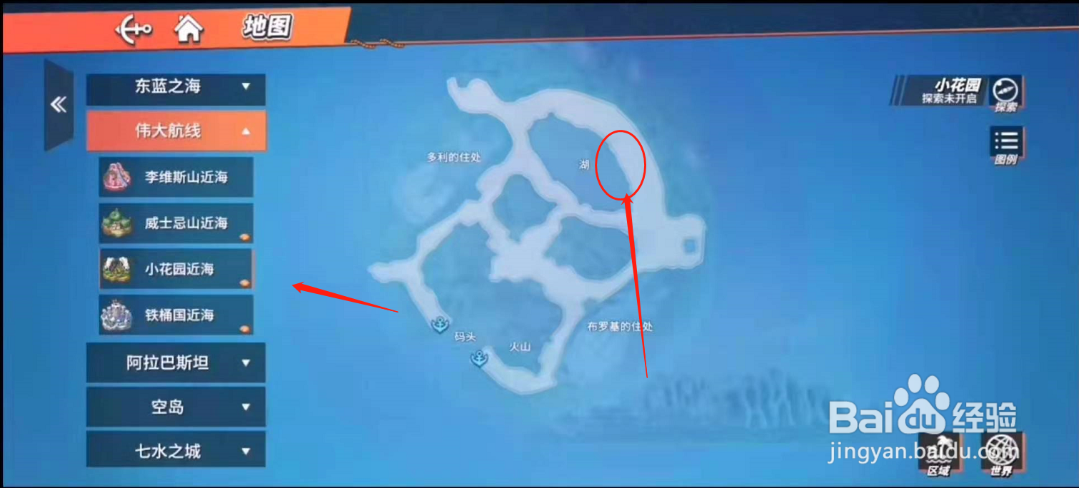 航海王热血航线巨人之岛的池底在哪