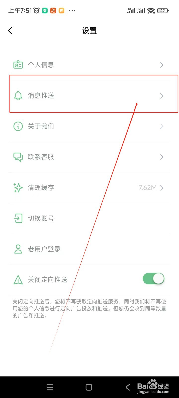 轻醒如何开启体重提醒