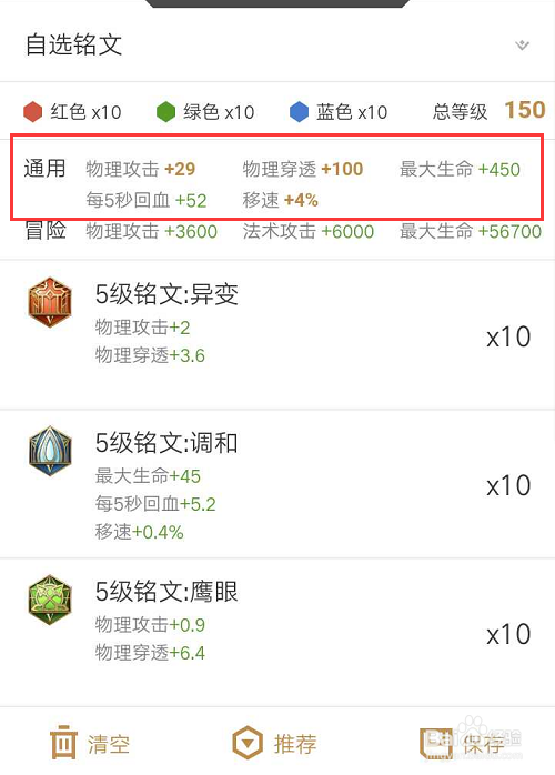 王者荣耀职业选手铭文搭配攻略之花木兰