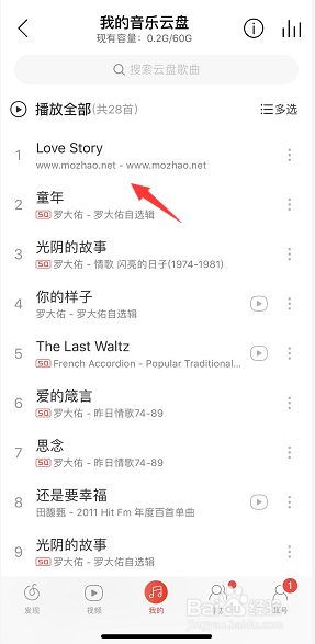 iPhone网易云音乐怎么播放本地音乐