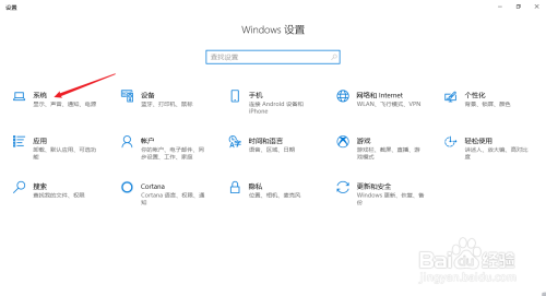 Win10电脑怎么设置自动熄屏