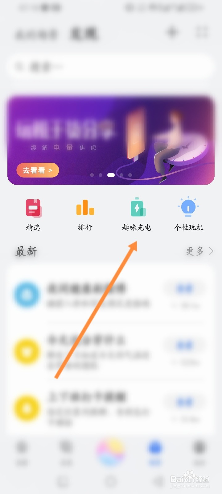 华为手机怎么设置充电下樱花雨特效