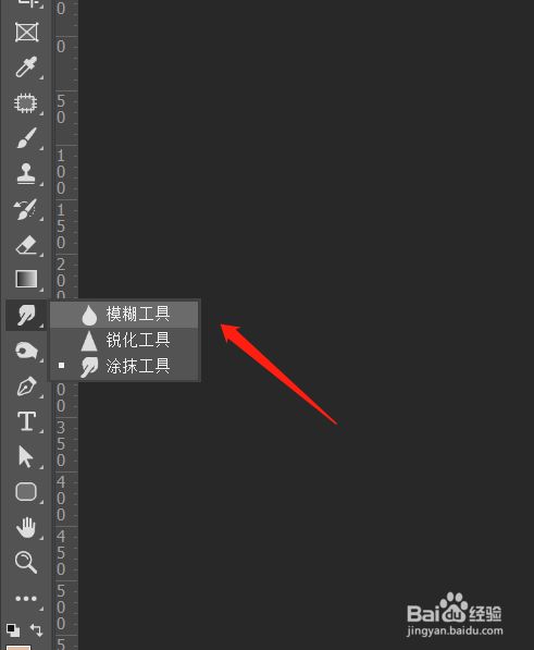 ps怎么涂抹模糊