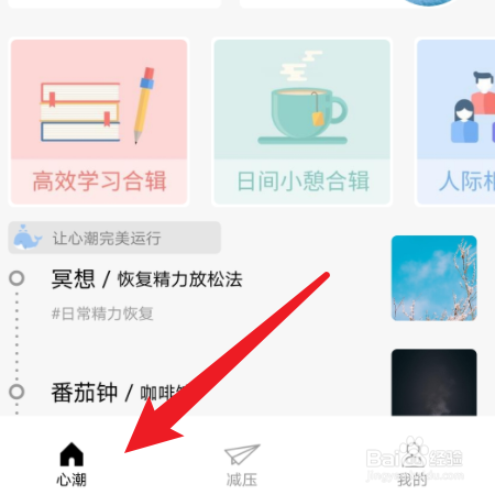 【心潮】个人ID号在哪