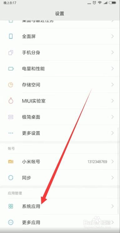 手机通话自动录音如何设置