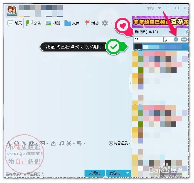 QQ好友多怎么快速进入私聊？