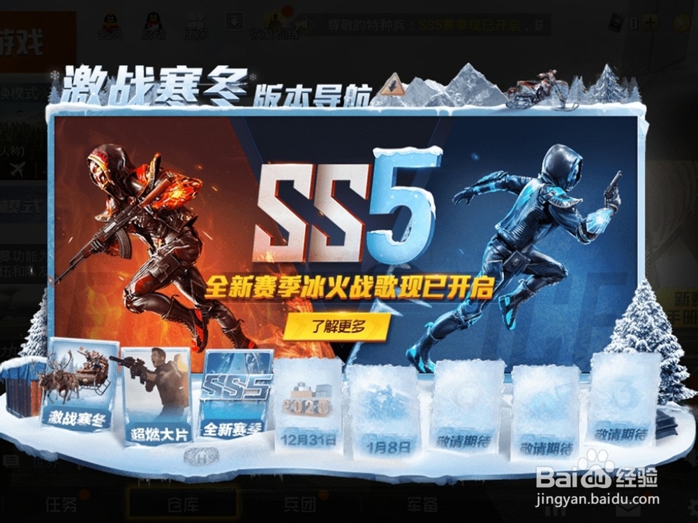 和平精英收集拼图得永久圣诞撬棍活动攻略