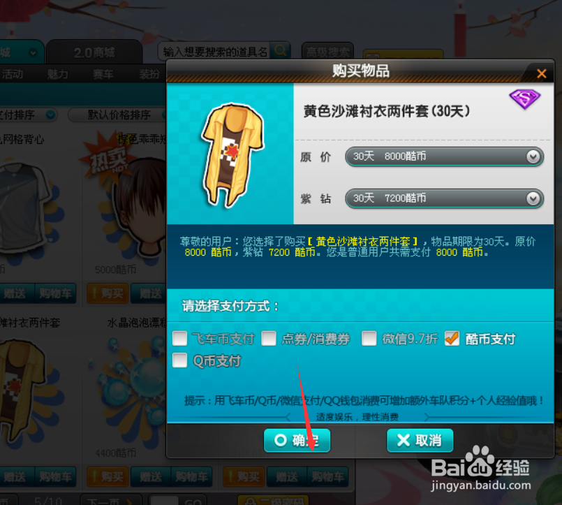 装饰品黄色沙滩衬衣两件套在哪里购买