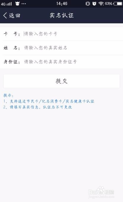 杭州市民卡怎么在网上公交充值