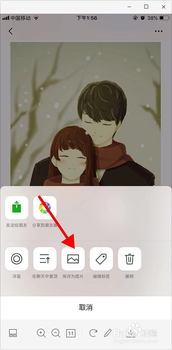 苹果手机怎样截长图