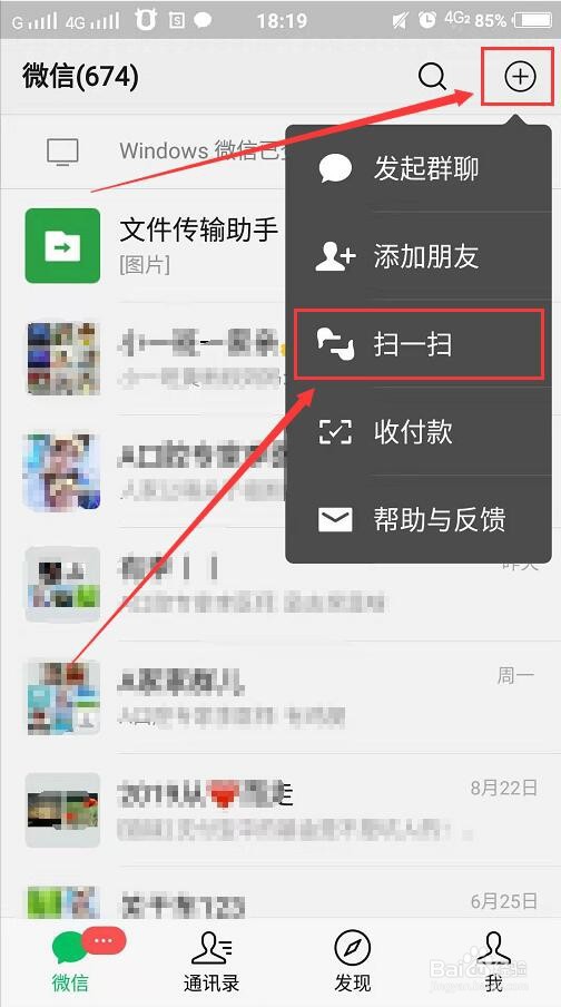 手机怎么扫二维码