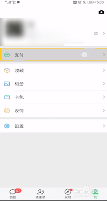微信删除会员卡的操作