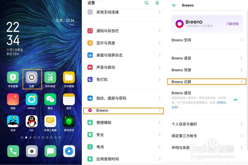 OPPO K5如何使用自由收藏功能