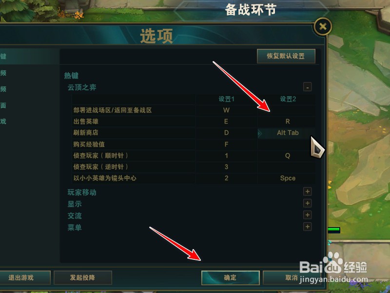云顶按键怎么操作