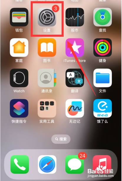 怎么使用苹果手机调暗闪烁光线？
