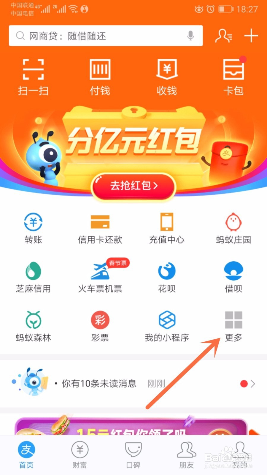 支付宝如何缴电费