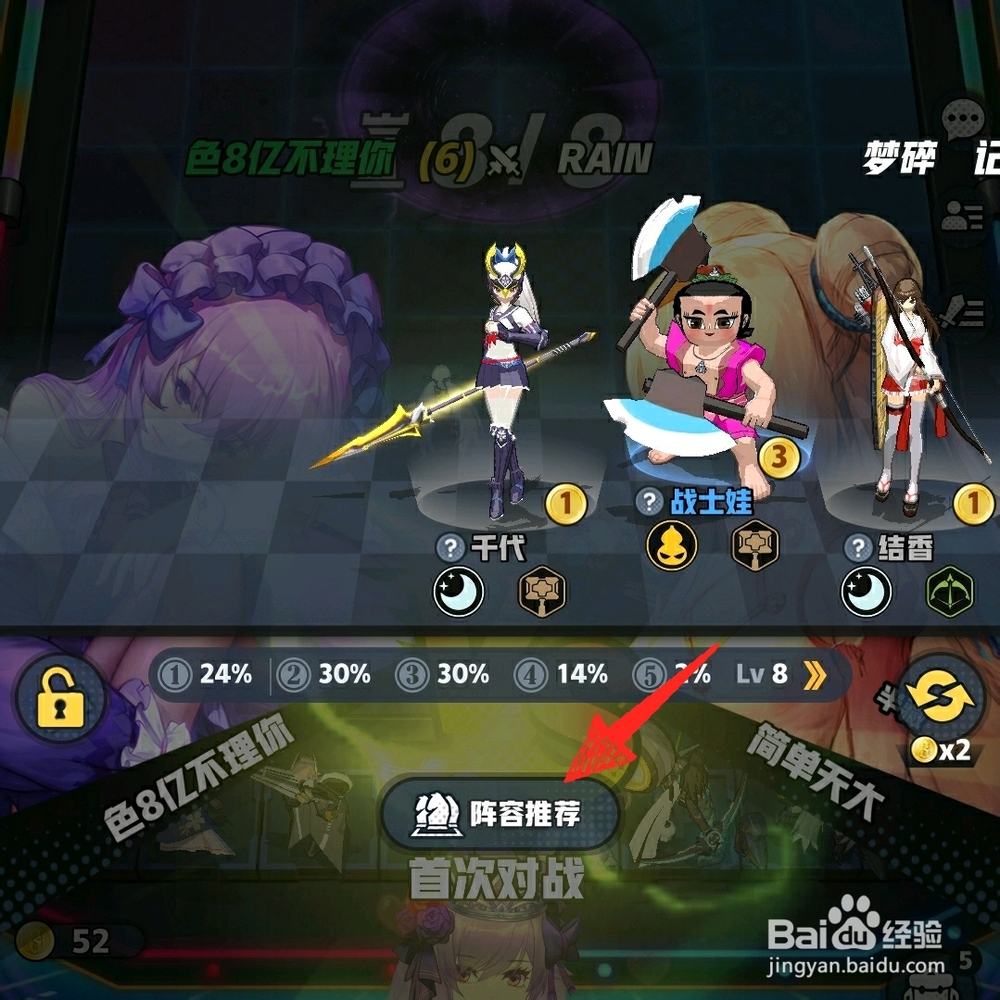 皇家骑士自走棋攻略