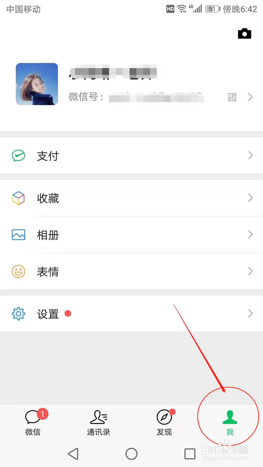 新注册的微信号如何绑定银行卡