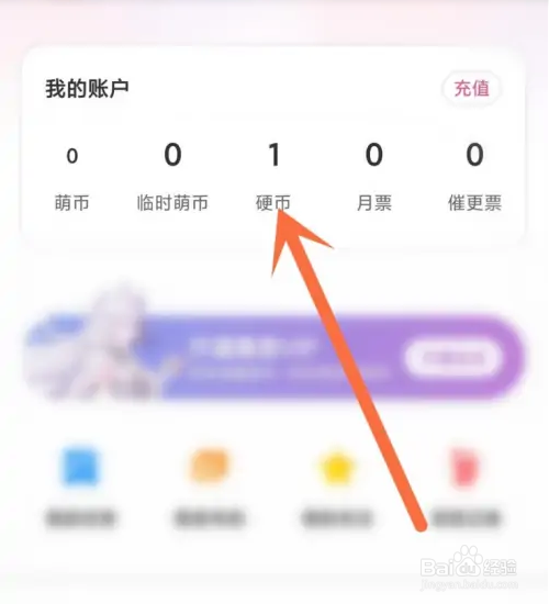 少年梦阅读app硬币获取记录怎么查看