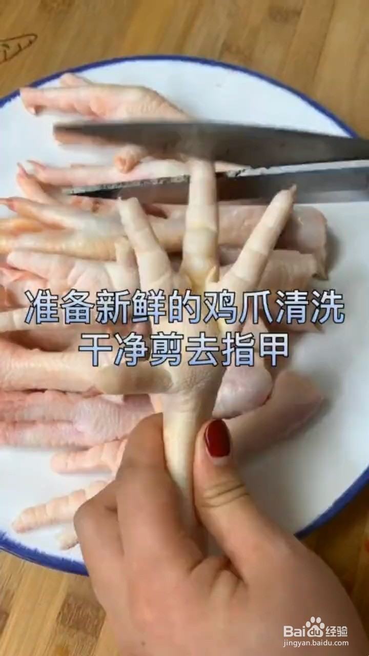 如何制作特色柠檬鸡爪