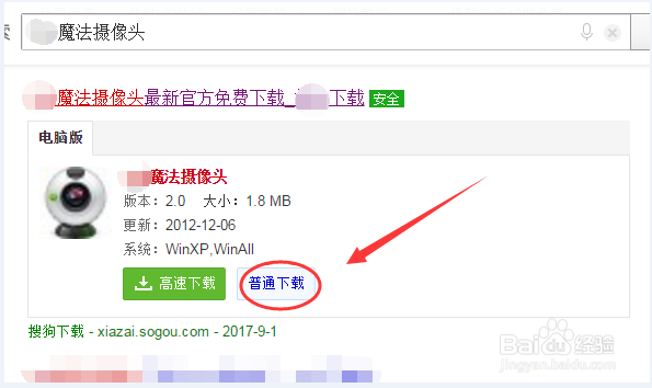 戴尔笔记本摄像头怎么打开