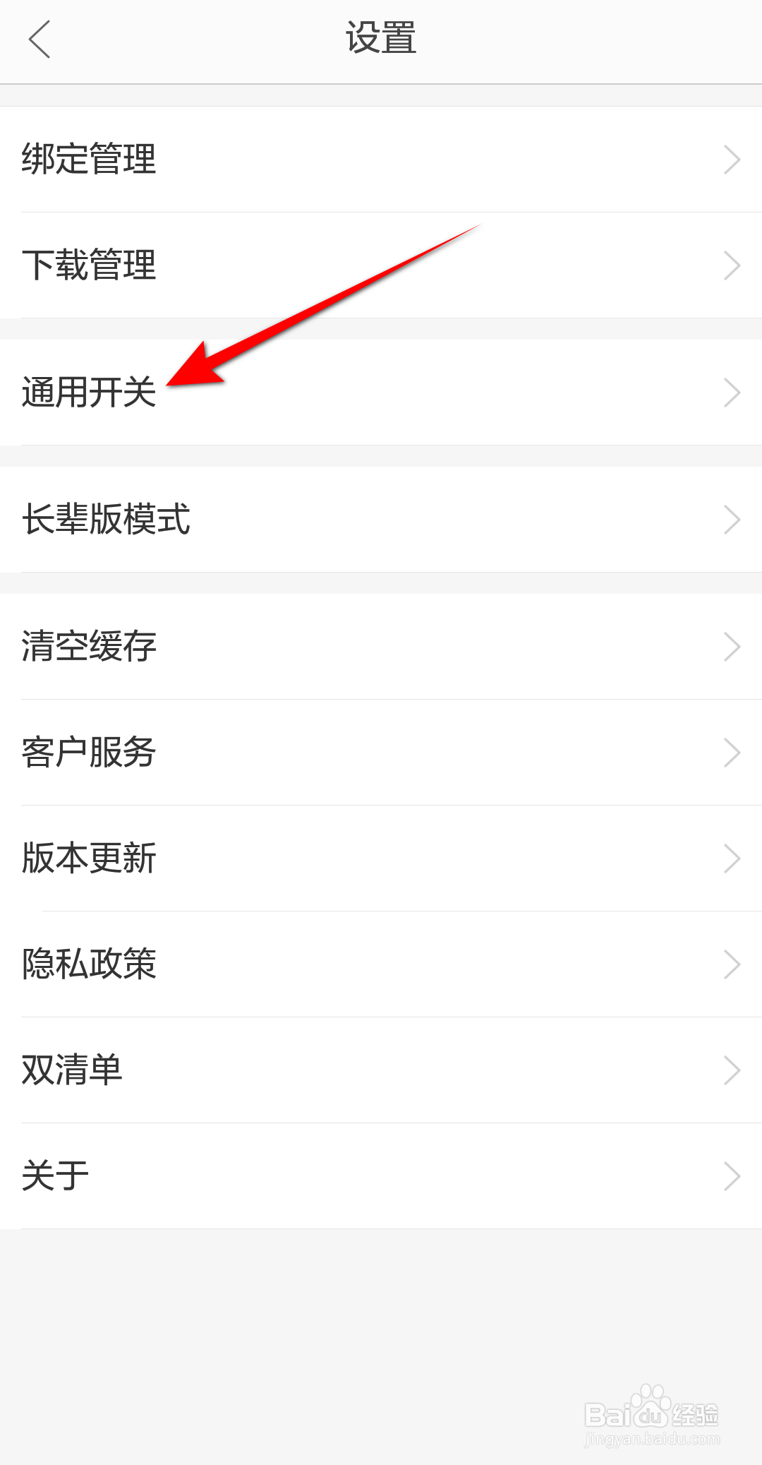 当当云阅读APP里面怎么关闭允许个性化推荐