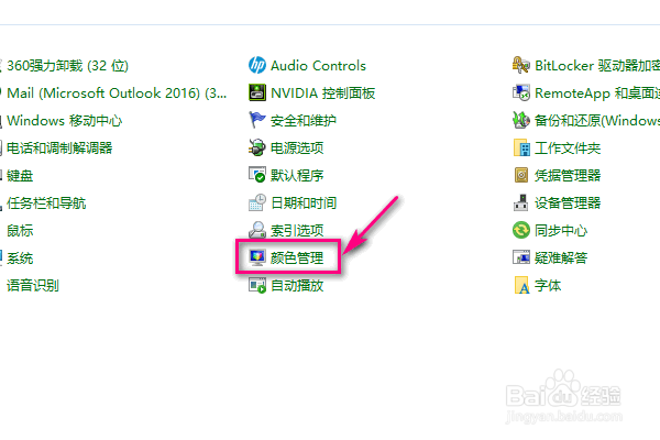 Win7显示器颜色不正常怎么解决