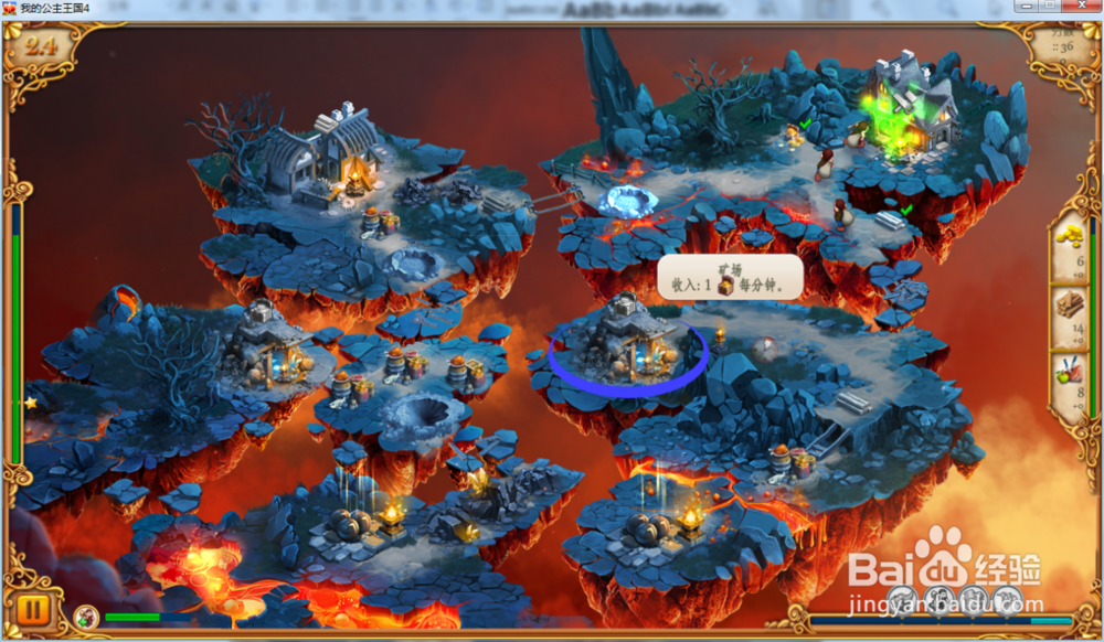 我的公主王国4—第2.4关攻略