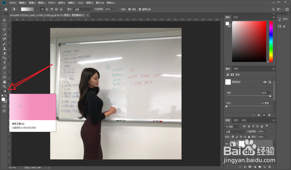 PS软件怎么把图片做渐变透明