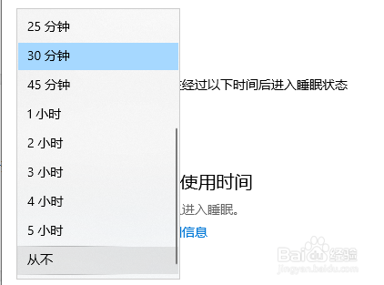 怎样设置电脑休眠壁纸