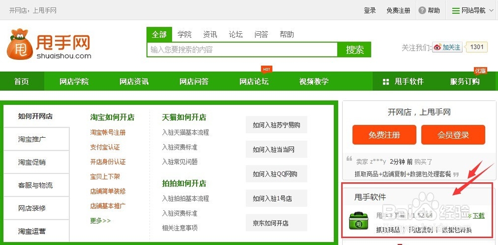 抓取国美详情页模板方法