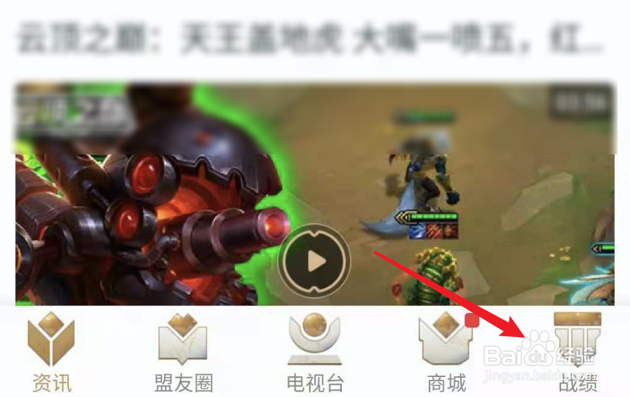 掌上英雄联盟，怎么手动清除缓存？