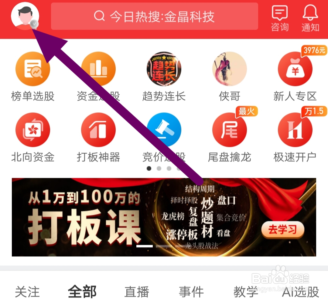 短线王软件如何关闭夜间模式