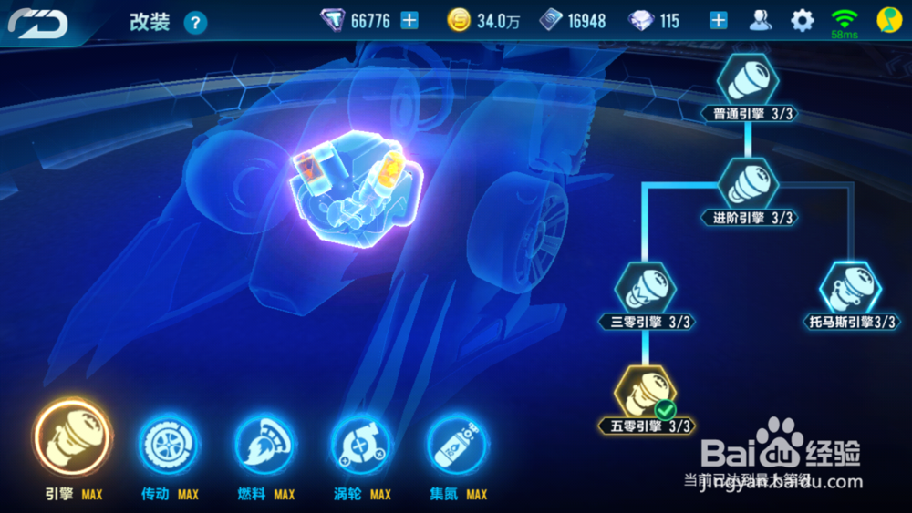 b车金刚狼怎么改