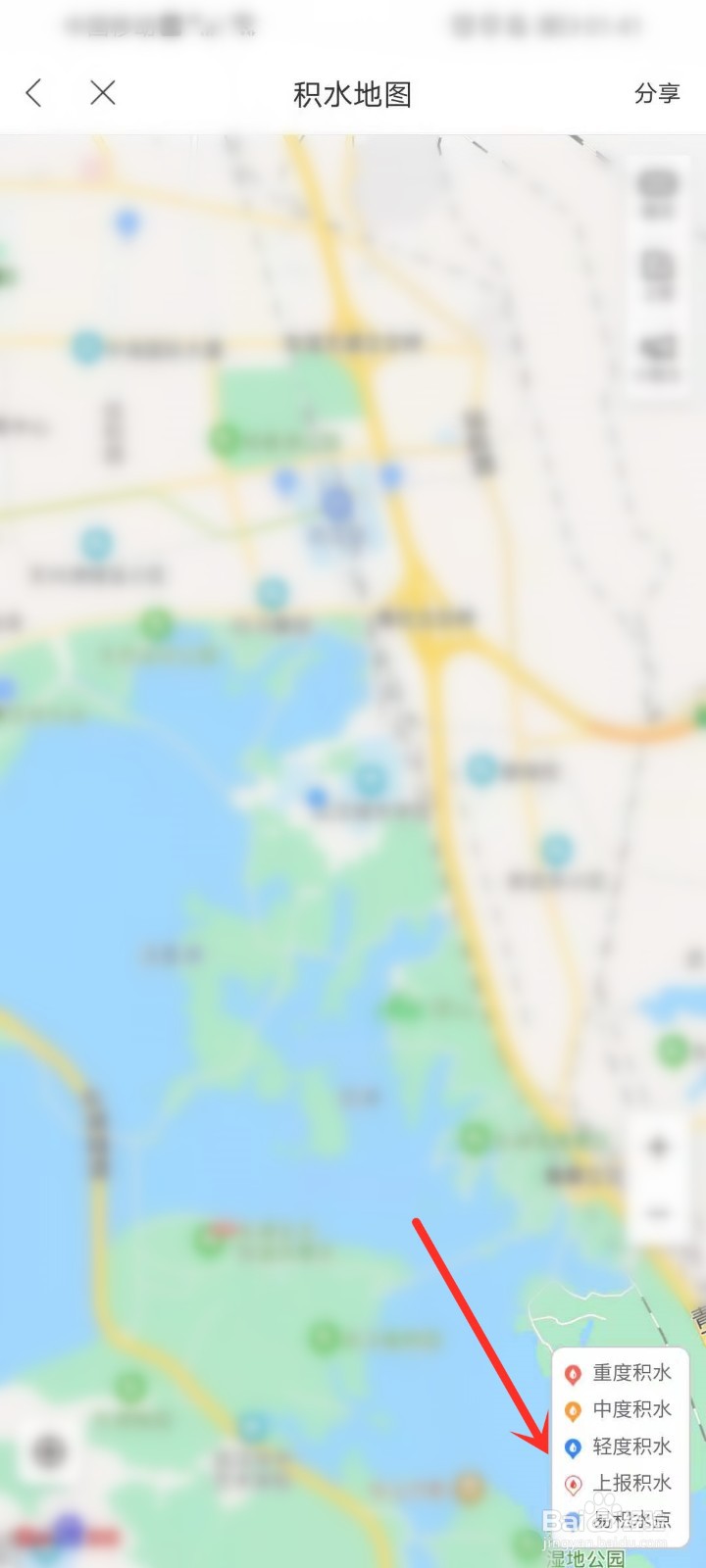 道路积水在哪查