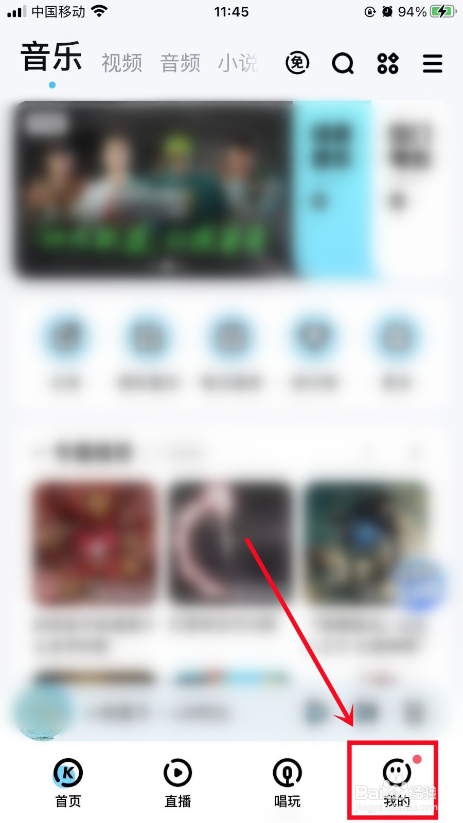酷狗音乐怎么新建歌单