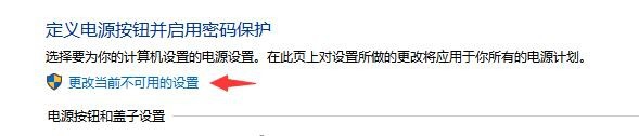 找回Win10消失的睡眠按钮