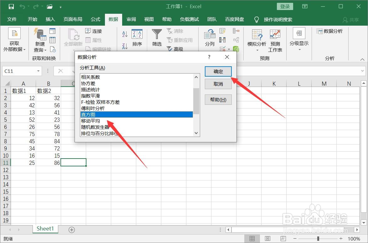 excel数据分析方法五种