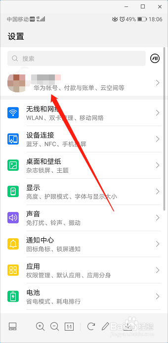 华为手机云存储空间不足怎么办