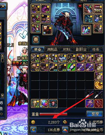 dnf守护神的金币大量获得的方法