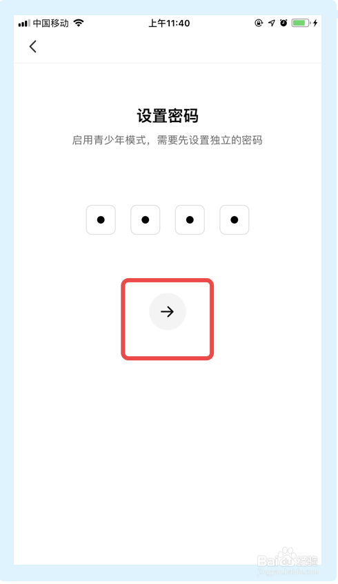 全民小视频app如何开启青少年模式？