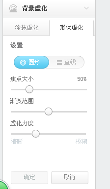美图秀秀如何进行背景虚化？