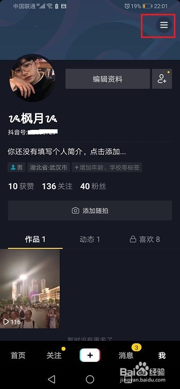 抖音订单哪里查询?买的商品物流信息怎么看？