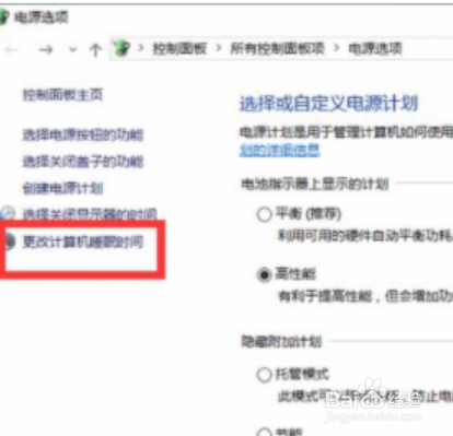 联想小新air14黑屏怎么唤醒