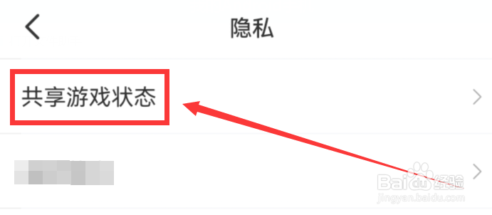 会玩app如何跟好友共享游戏状态