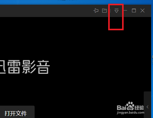 迅雷影音怎么设置截图时图片的保存类型