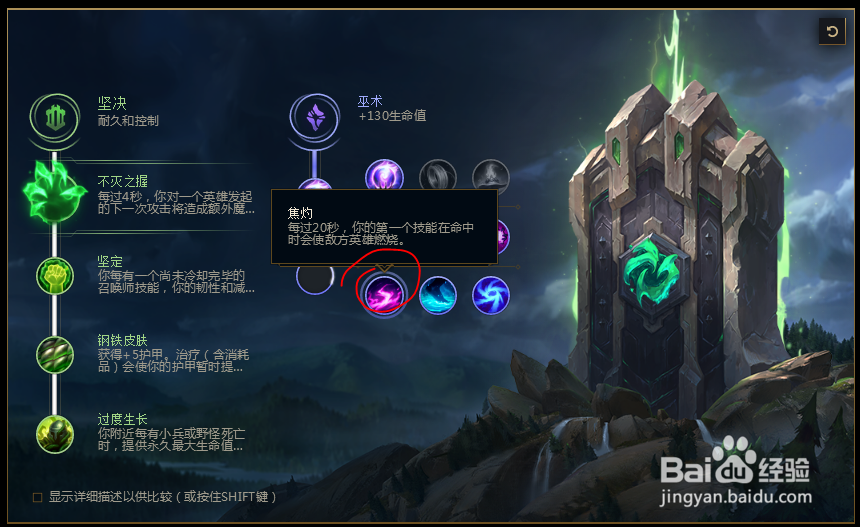 2018lolS8英雄联盟无极剑圣易符文配置