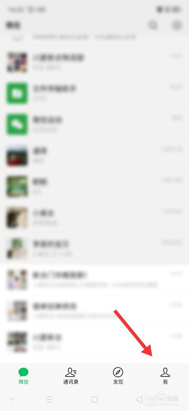 微信怎么将好友移除黑名单