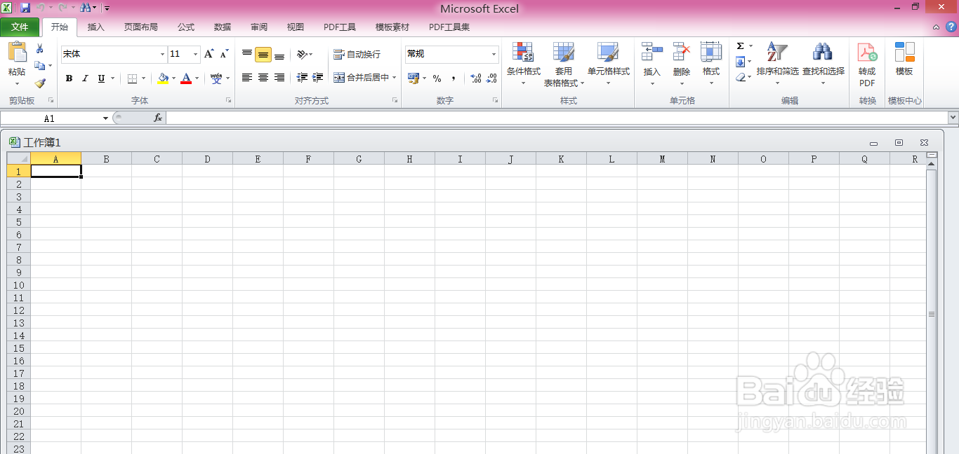 Microsoft Excel如何给文本内容设置竖排方向